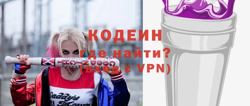 Codein Purple Drank Рубцовск