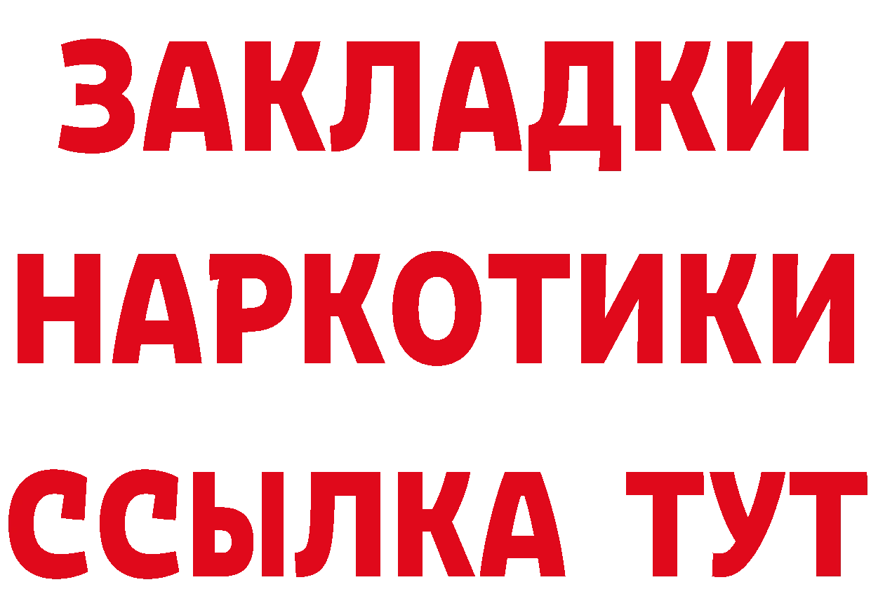 БУТИРАТ вода зеркало сайты даркнета omg Рубцовск