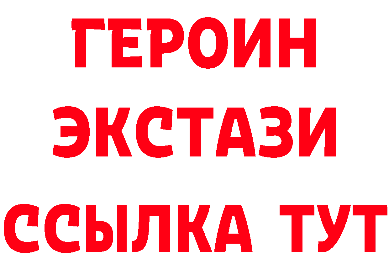 ТГК жижа рабочий сайт площадка гидра Рубцовск